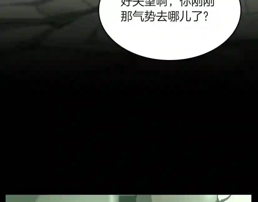 第5季第136话 惨烈一幕 第174页