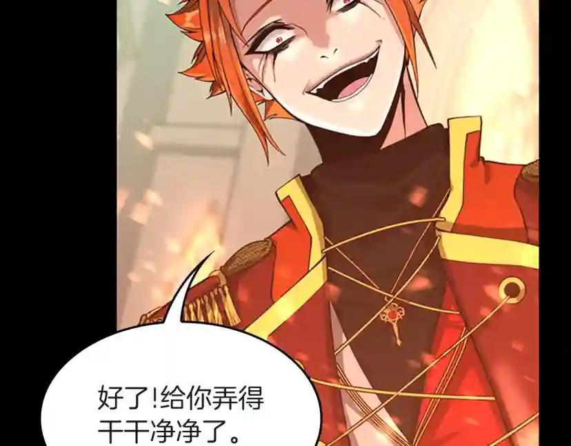 第5季第136话 惨烈一幕 第186页