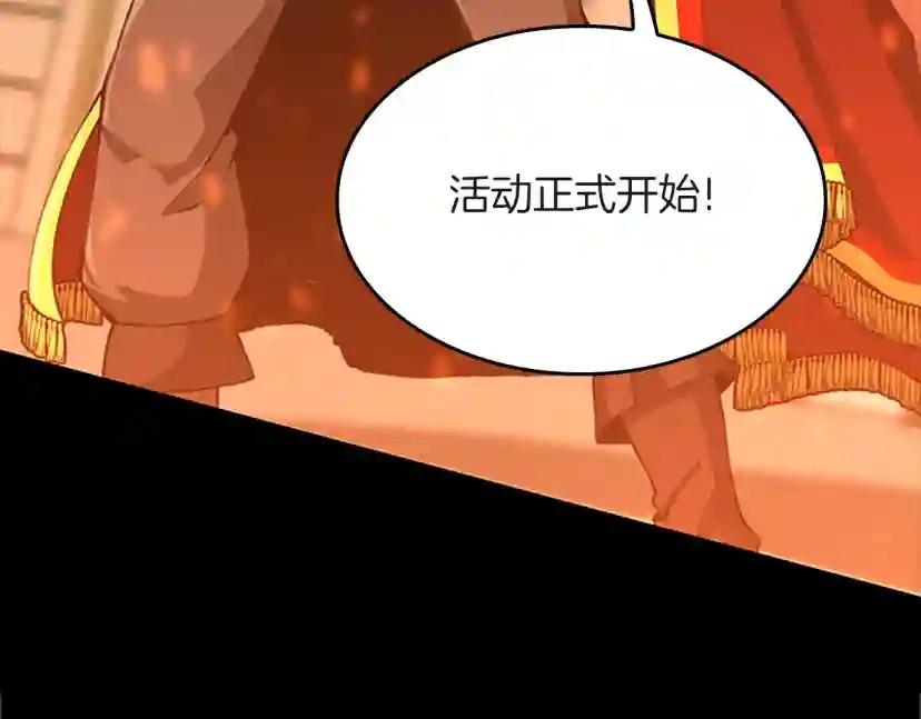 第5季第136话 惨烈一幕 第193页