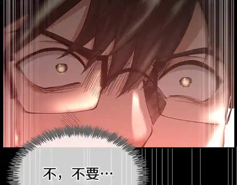 第5季第136话 惨烈一幕 第201页