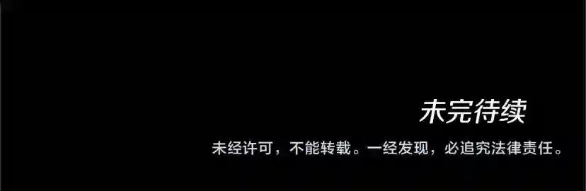 第5季第136话 惨烈一幕 第209页