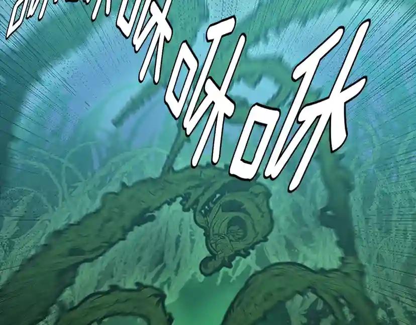 第3季第64话 恐怖巨物 第5页