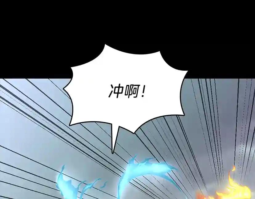 第3季第64话 恐怖巨物 第7页