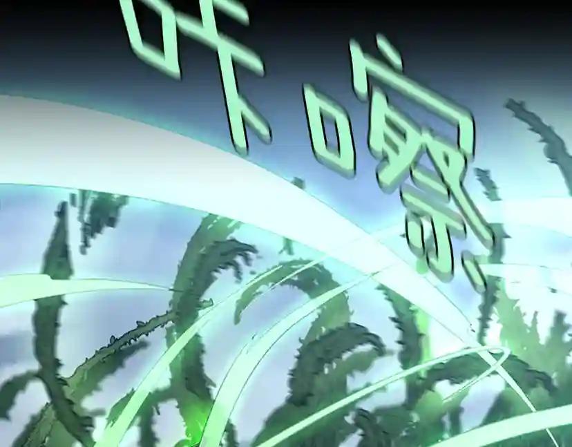 第3季第64话 恐怖巨物 第9页