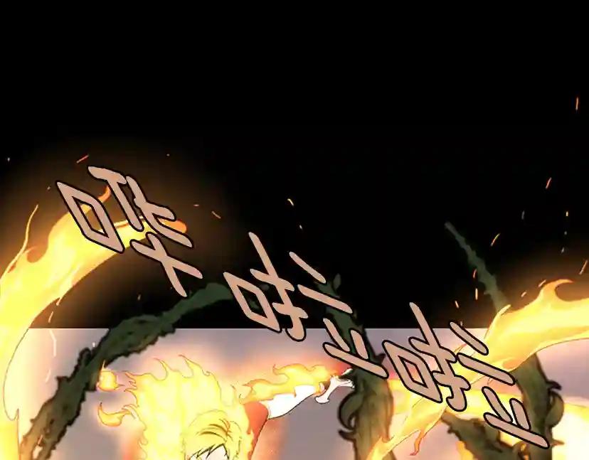 第3季第64话 恐怖巨物 第11页