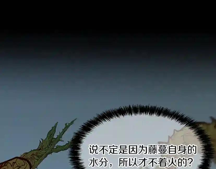 第3季第64话 恐怖巨物 第23页