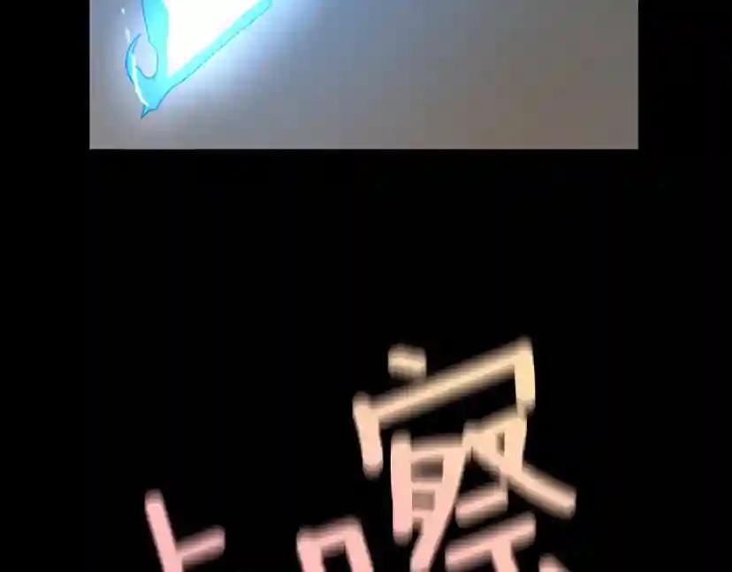 第3季第64话 恐怖巨物 第27页