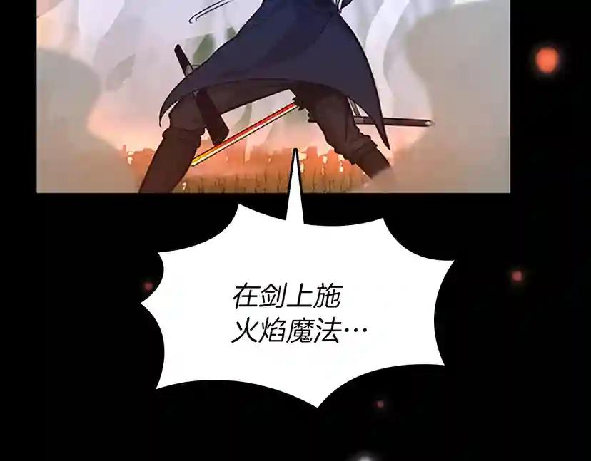 第3季第64话 恐怖巨物 第33页