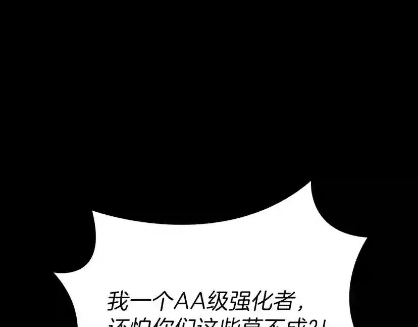 第3季第64话 恐怖巨物 第38页