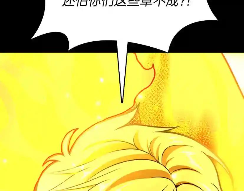 第3季第64话 恐怖巨物 第39页