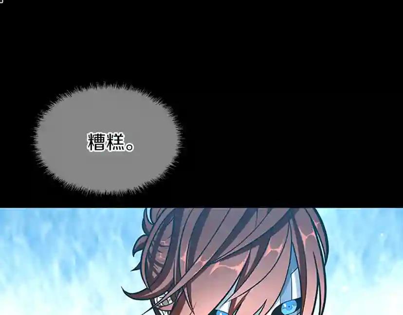 第3季第64话 恐怖巨物 第43页