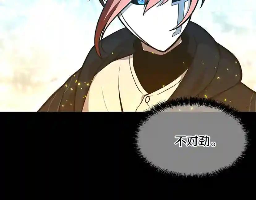 第3季第64话 恐怖巨物 第44页