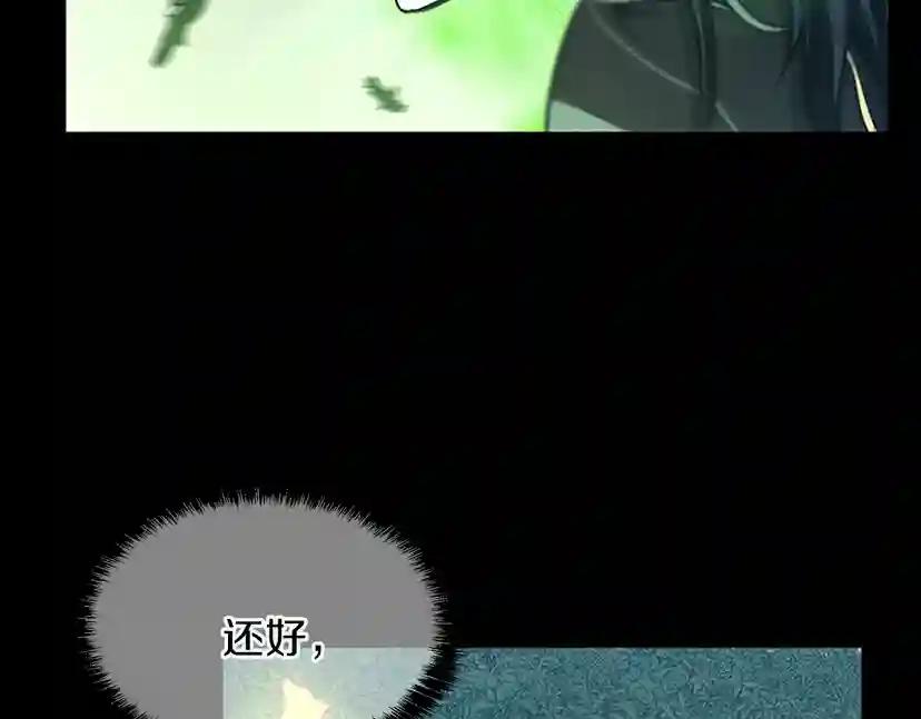 第3季第64话 恐怖巨物 第50页