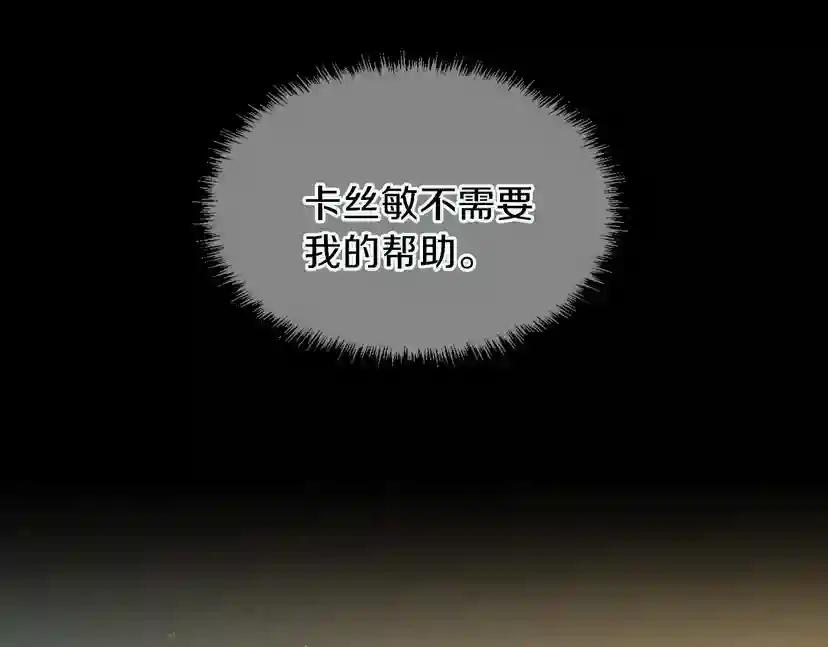第3季第64话 恐怖巨物 第53页