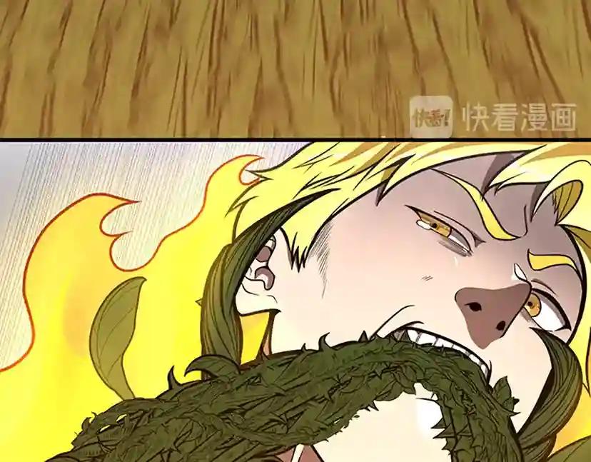 第3季第64话 恐怖巨物 第67页