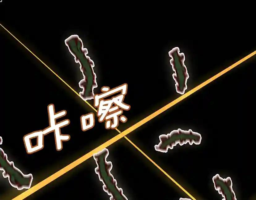 第3季第64话 恐怖巨物 第69页