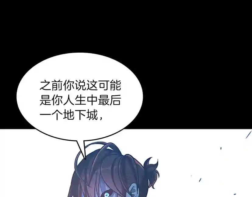 第3季第64话 恐怖巨物 第76页