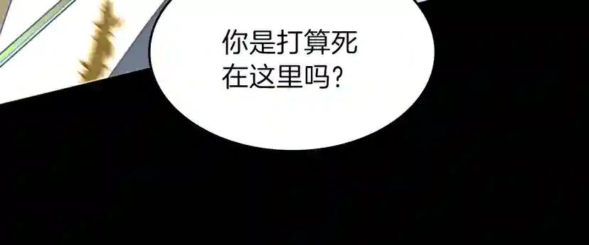 第3季第64话 恐怖巨物 第78页