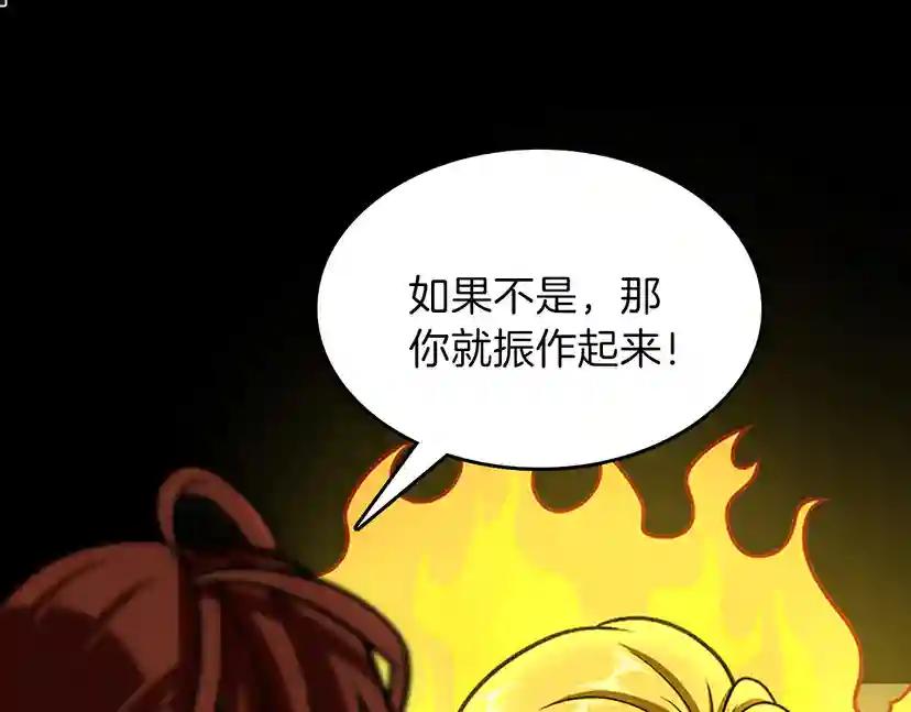 第3季第64话 恐怖巨物 第79页