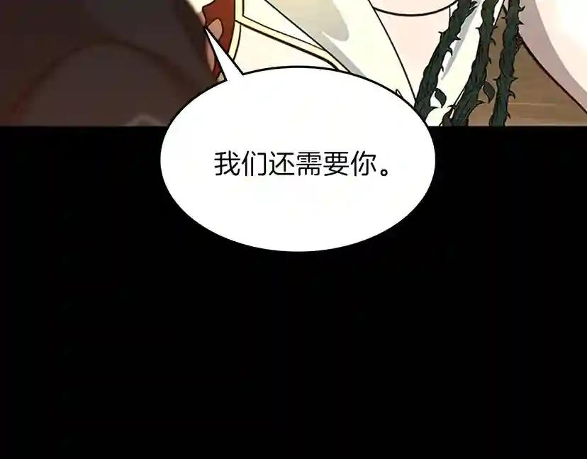 第3季第64话 恐怖巨物 第81页
