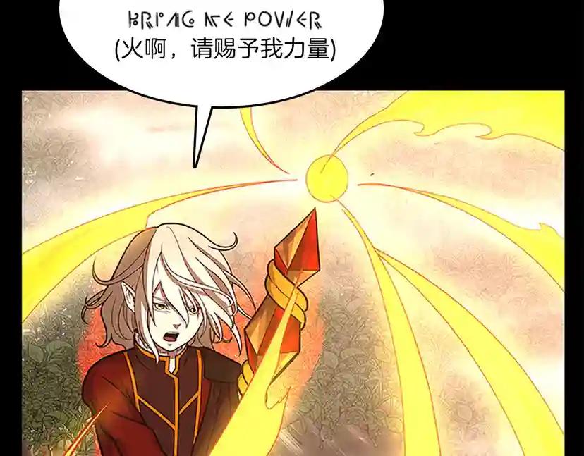 第3季第64话 恐怖巨物 第92页