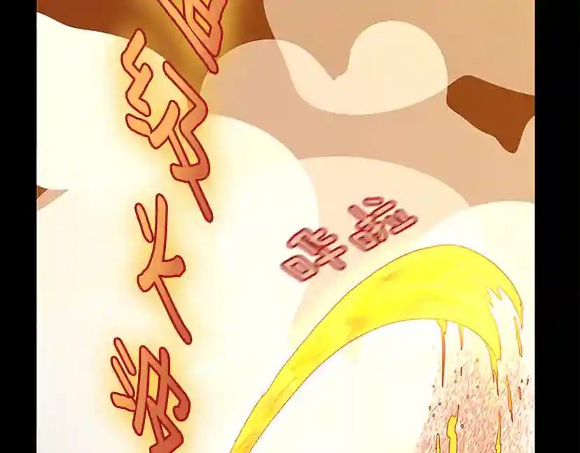 第3季第64话 恐怖巨物 第95页
