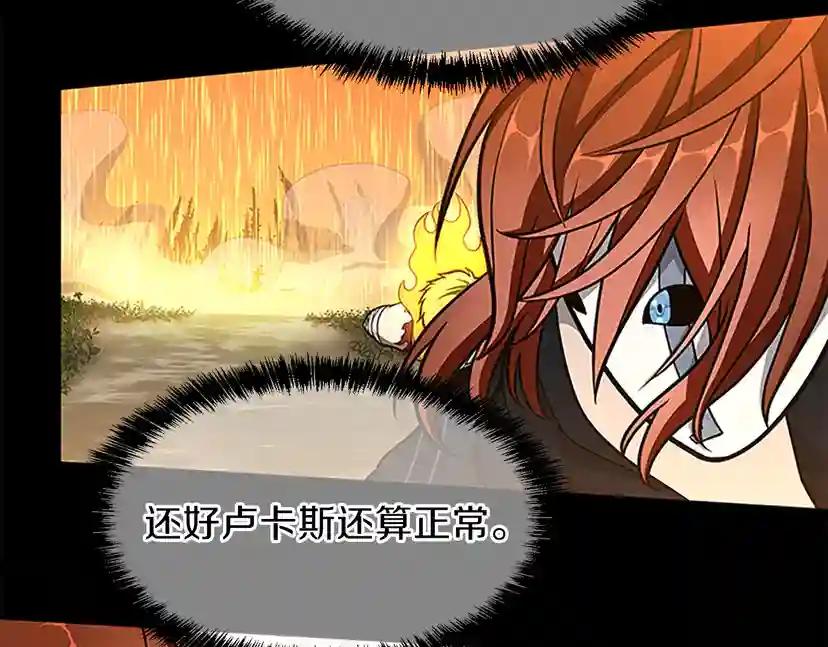 第3季第64话 恐怖巨物 第99页