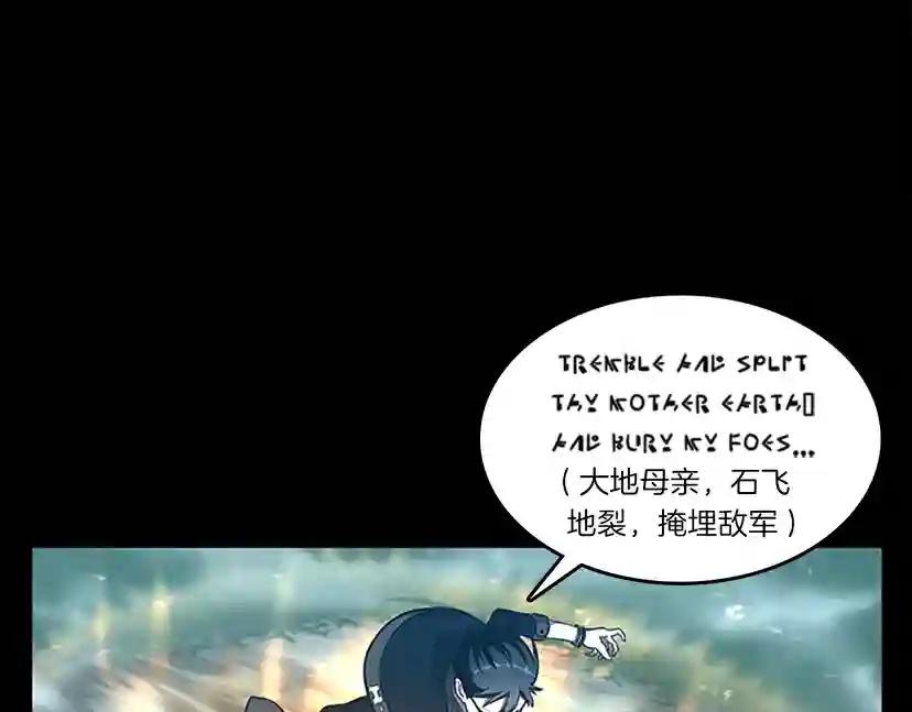 第3季第64话 恐怖巨物 第110页