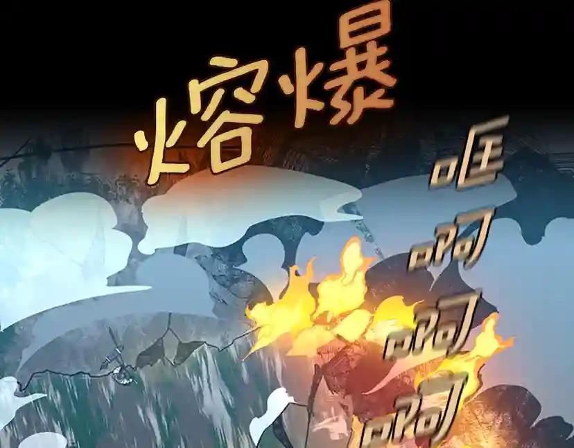 第3季第64话 恐怖巨物 第116页