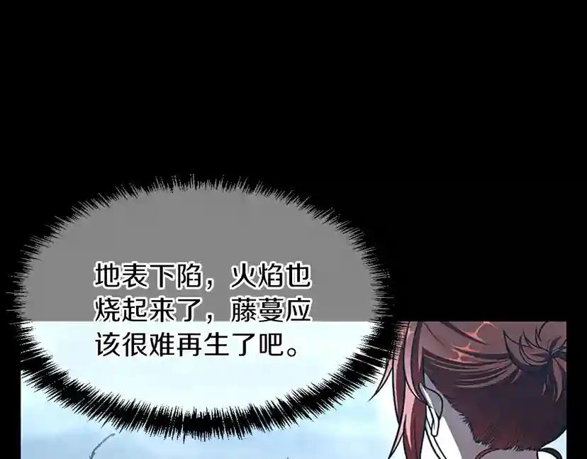第3季第64话 恐怖巨物 第118页