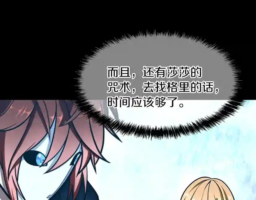 第3季第64话 恐怖巨物 第120页