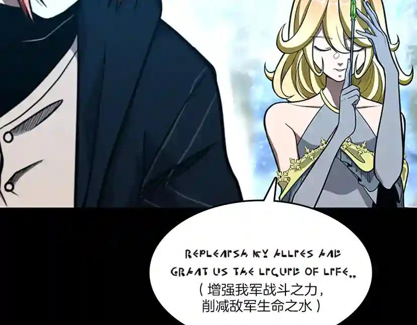 第3季第64话 恐怖巨物 第121页
