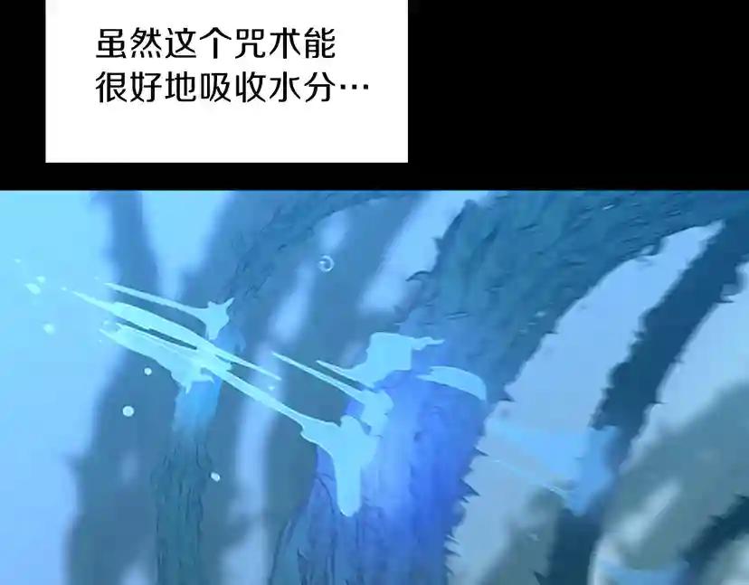 第3季第64话 恐怖巨物 第129页