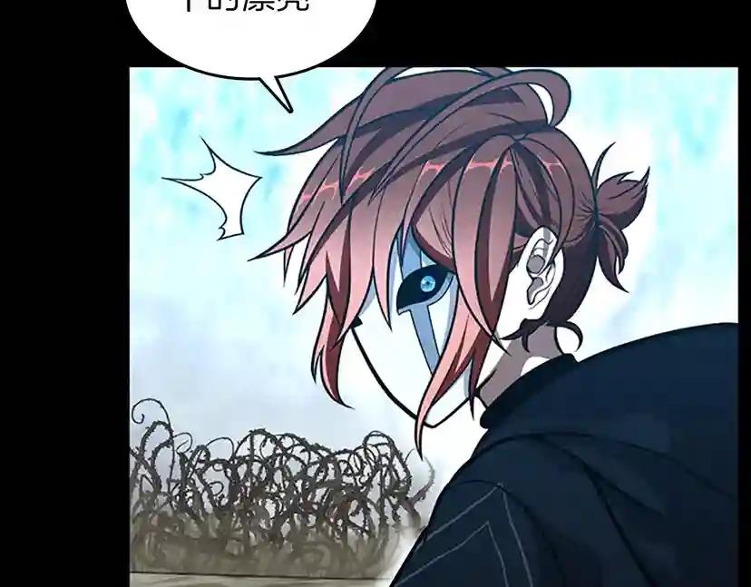 第3季第64话 恐怖巨物 第133页