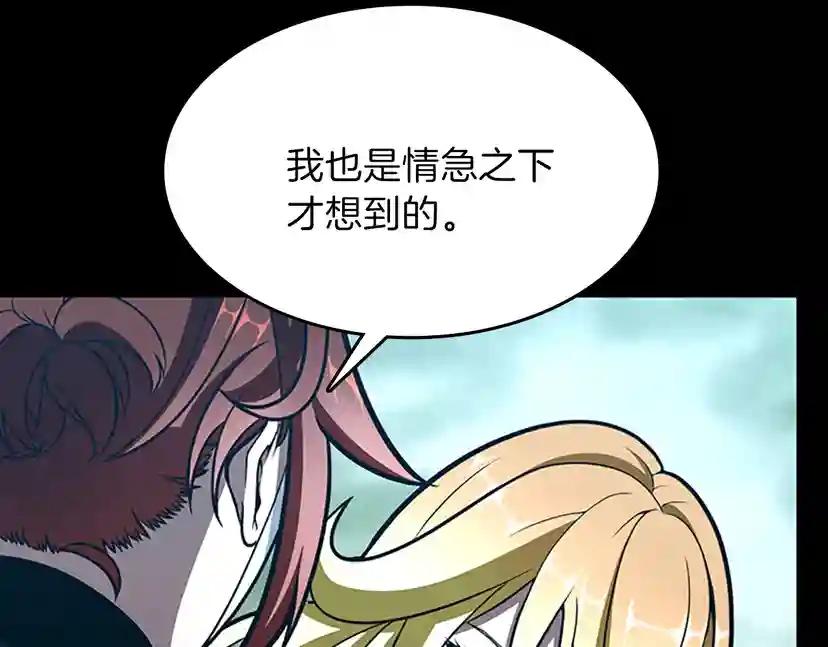 第3季第64话 恐怖巨物 第138页