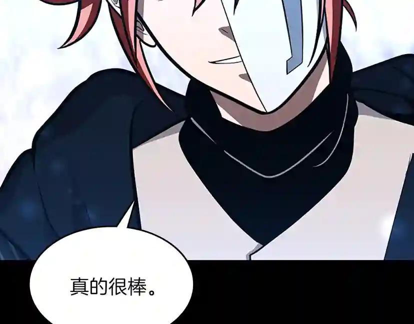 第3季第64话 恐怖巨物 第142页