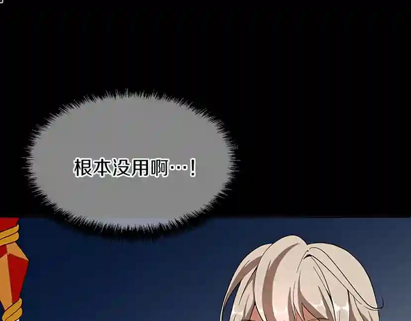 第3季第64话 恐怖巨物 第155页