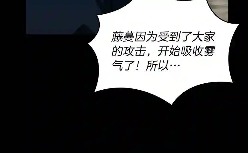第3季第64话 恐怖巨物 第165页