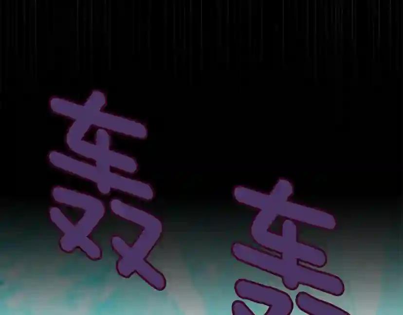第3季第64话 恐怖巨物 第181页