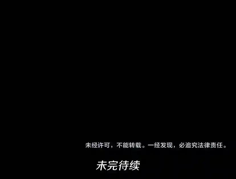 第3季第64话 恐怖巨物 第186页