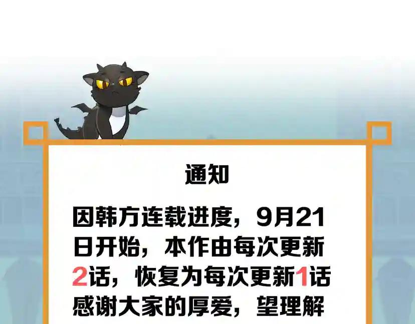 第3季第64话 恐怖巨物 第187页