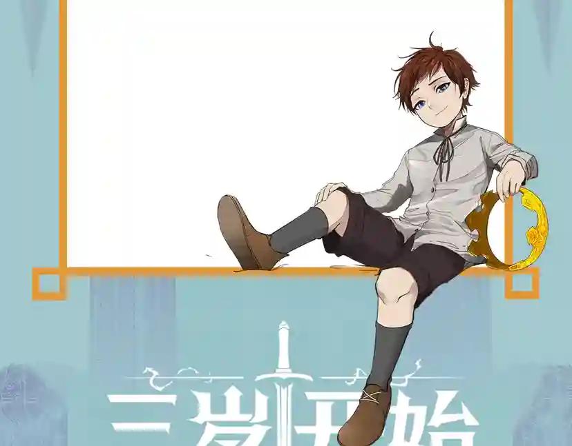 第3季第64话 恐怖巨物 第188页