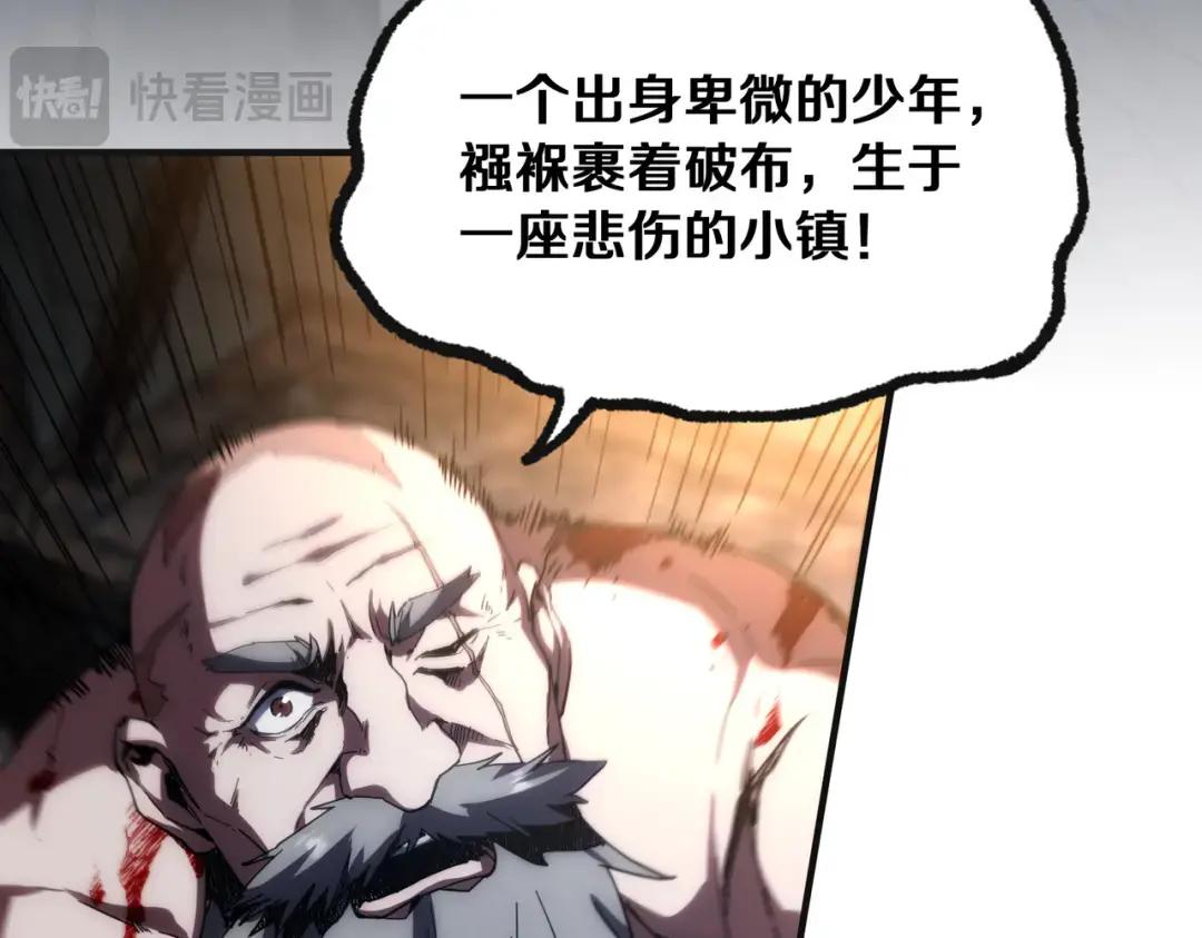 第7季235话 本能 第8页
