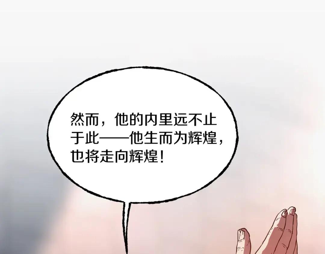 第7季235话 本能 第11页
