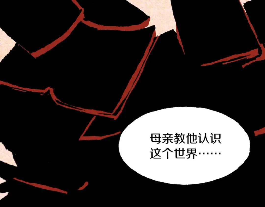 第7季235话 本能 第17页