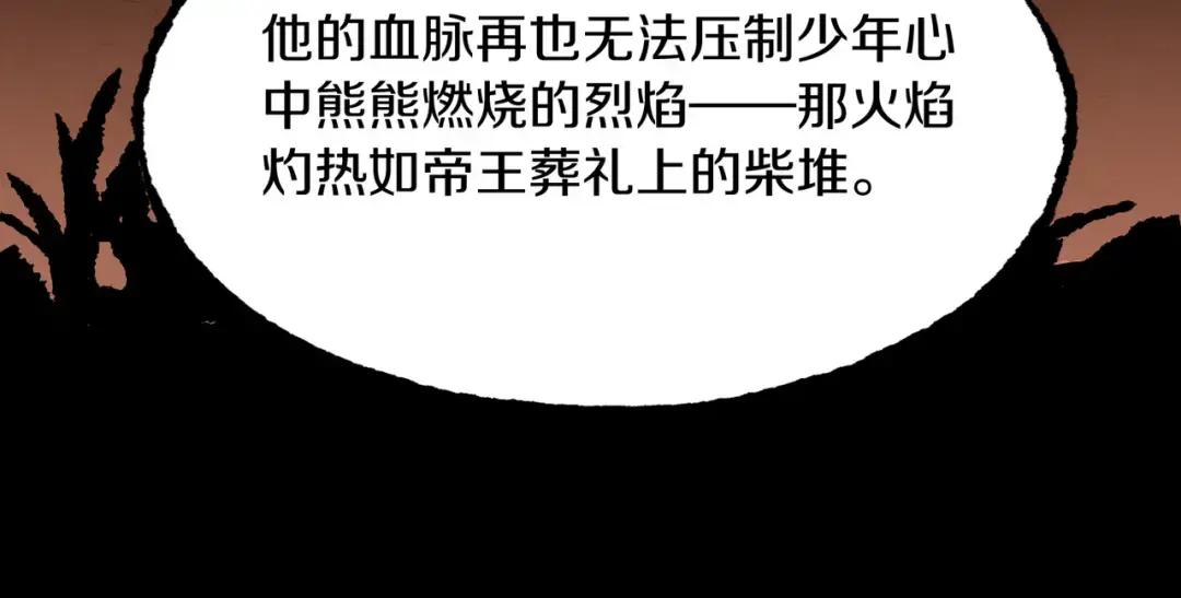 第7季235话 本能 第22页