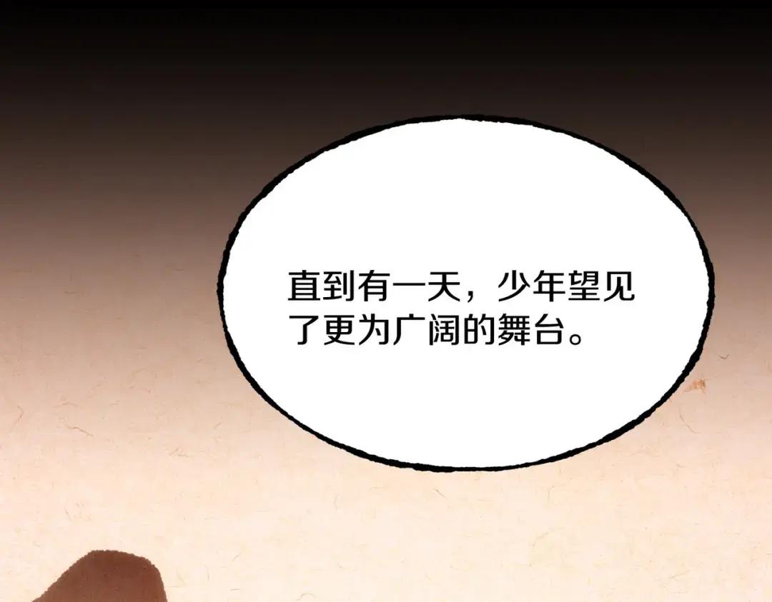 第7季235话 本能 第23页