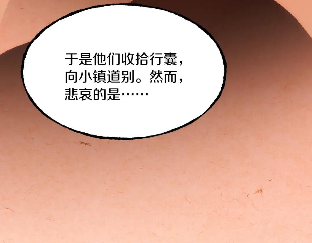 第7季235话 本能 第25页