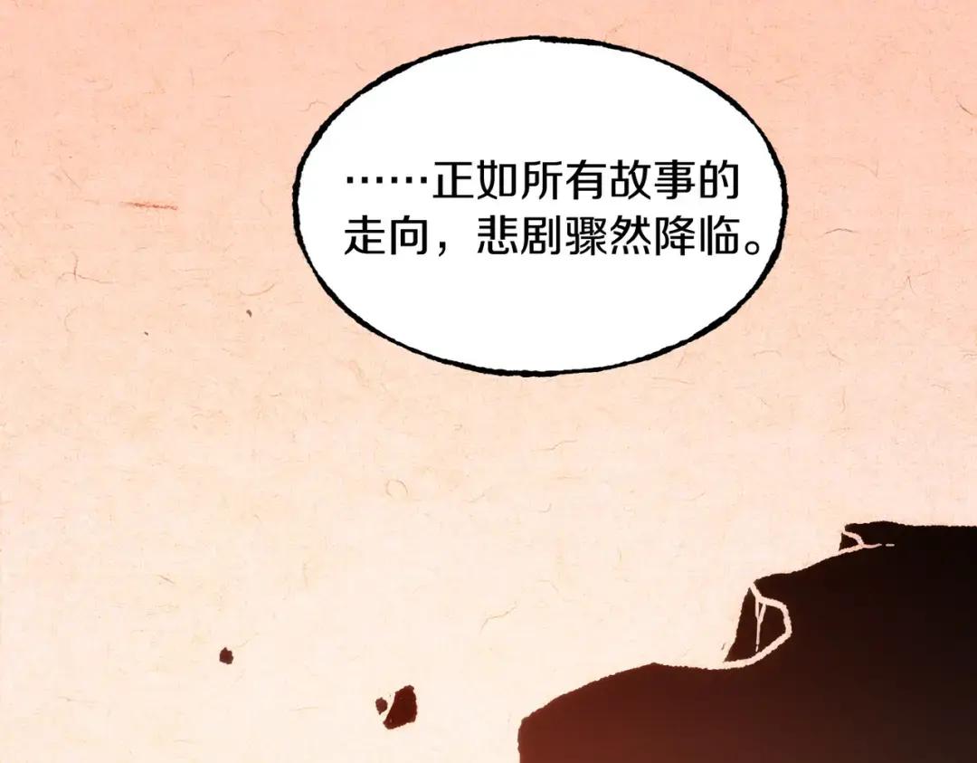 第7季235话 本能 第26页