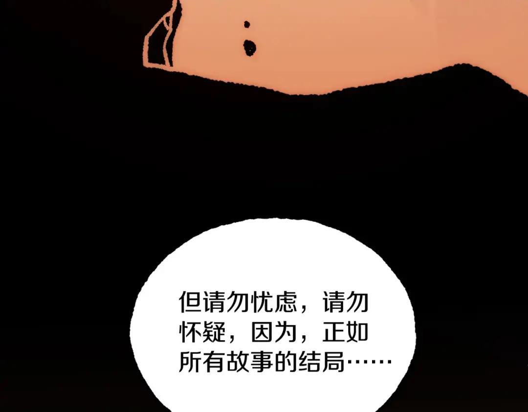 第7季235话 本能 第28页